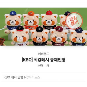 KBO 최강레시 Nc다이노스 판매 합니다.