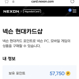 넥슨캐시 57500 49000에 팔아요