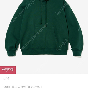 (XL) 아웃스탠딩 AUTHENTIC COMFORT HOOD SWEAT_