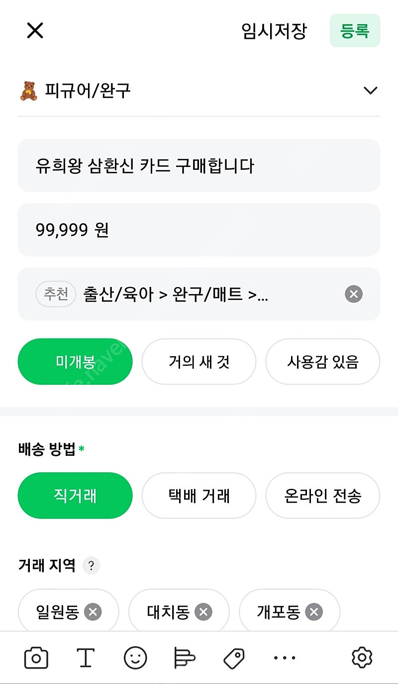 유희왕 삼환신 카드 구매합니다