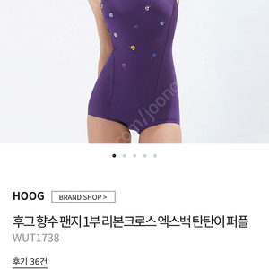 후그 1부 향수 수영복 34