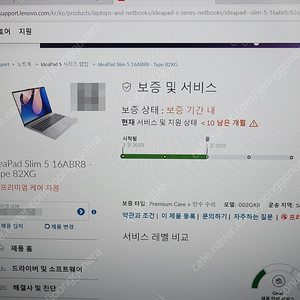 레노버 16인치 노트북 아이디어패드 슬림5 16ABR8 라이젠 7530U 풀박스