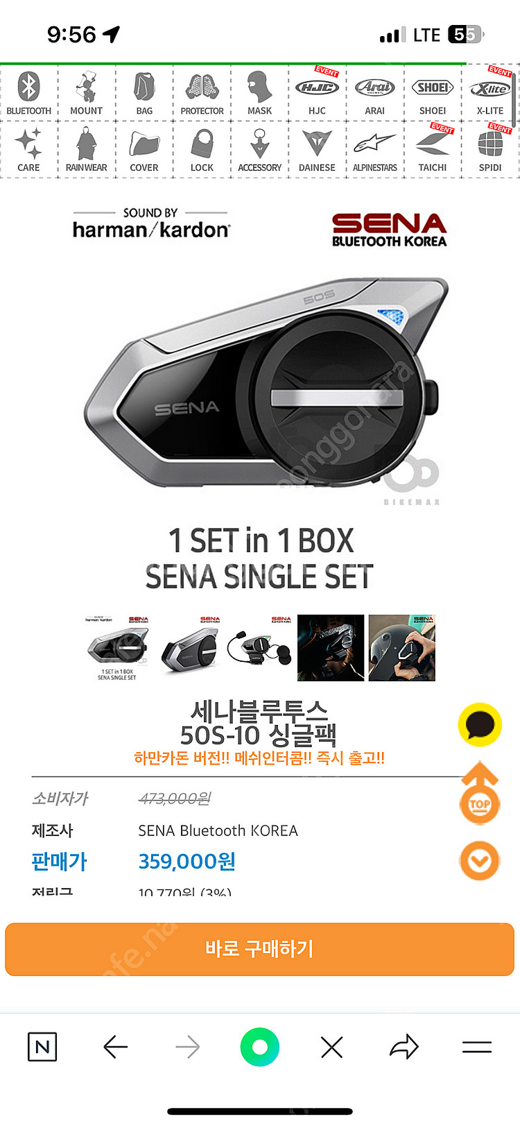 세나 50s 새상품급, 미개봉 새상품 삽니다--0