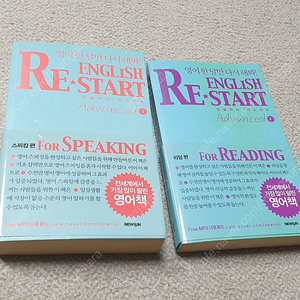 영어 한달만 다시해봐 ENGLISH RESTART 스피킹편 리딩편