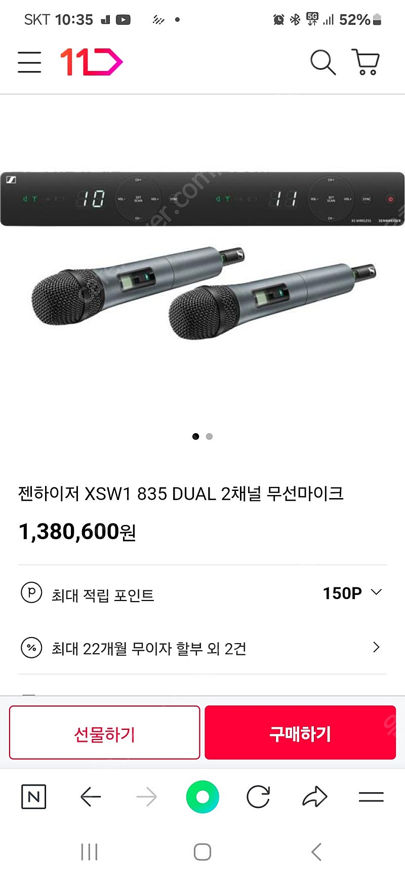 젠하이저 2채널 무선마이크 XSW 1-835 DUAL