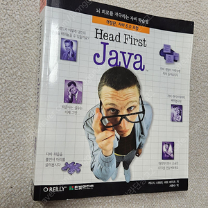 쉽게 배우는 R 데이터 분석 / Java 프로그래머를 위한 UML 실전에서는 이것만 쓴다 / HEAD FIRST JAVA /