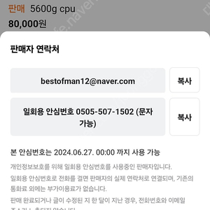 5600G 사기