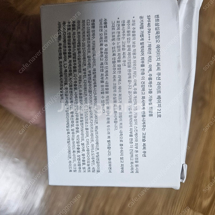 새상품 반트 프리미엄 에어 터치 쿠션 21호 반택포함--3