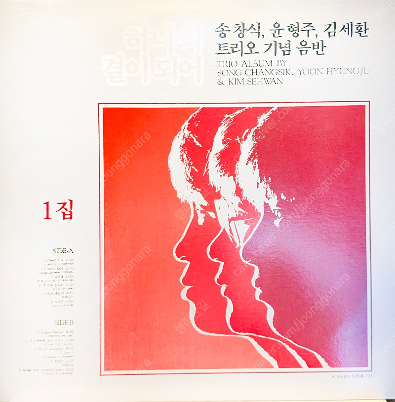 하나의 결이 되어 2LP (송창식,윤형주,김세환)