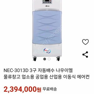 업소용 이동식 에어컨