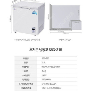 <급매>참치냉동고 팝니다(살얼음 맥주 가능)