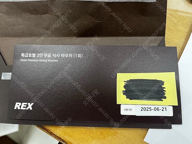 렉스(REX)카드 특급호텔 뷔페 2인 식사 바우처 (롯데 라세느 뷔페 포함)