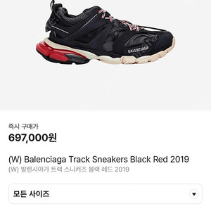 발렌시아가 Track Sneakers Black Red 38사이즈