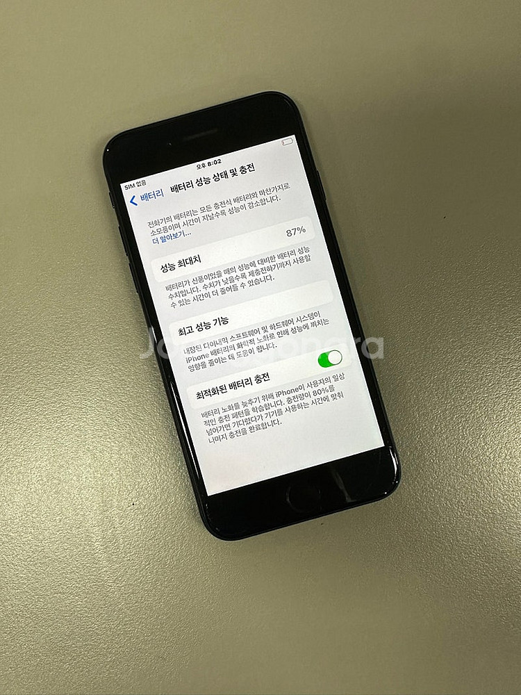 (자급제)아이폰SE3 128기가 블랙색상 배터리87% ...--3