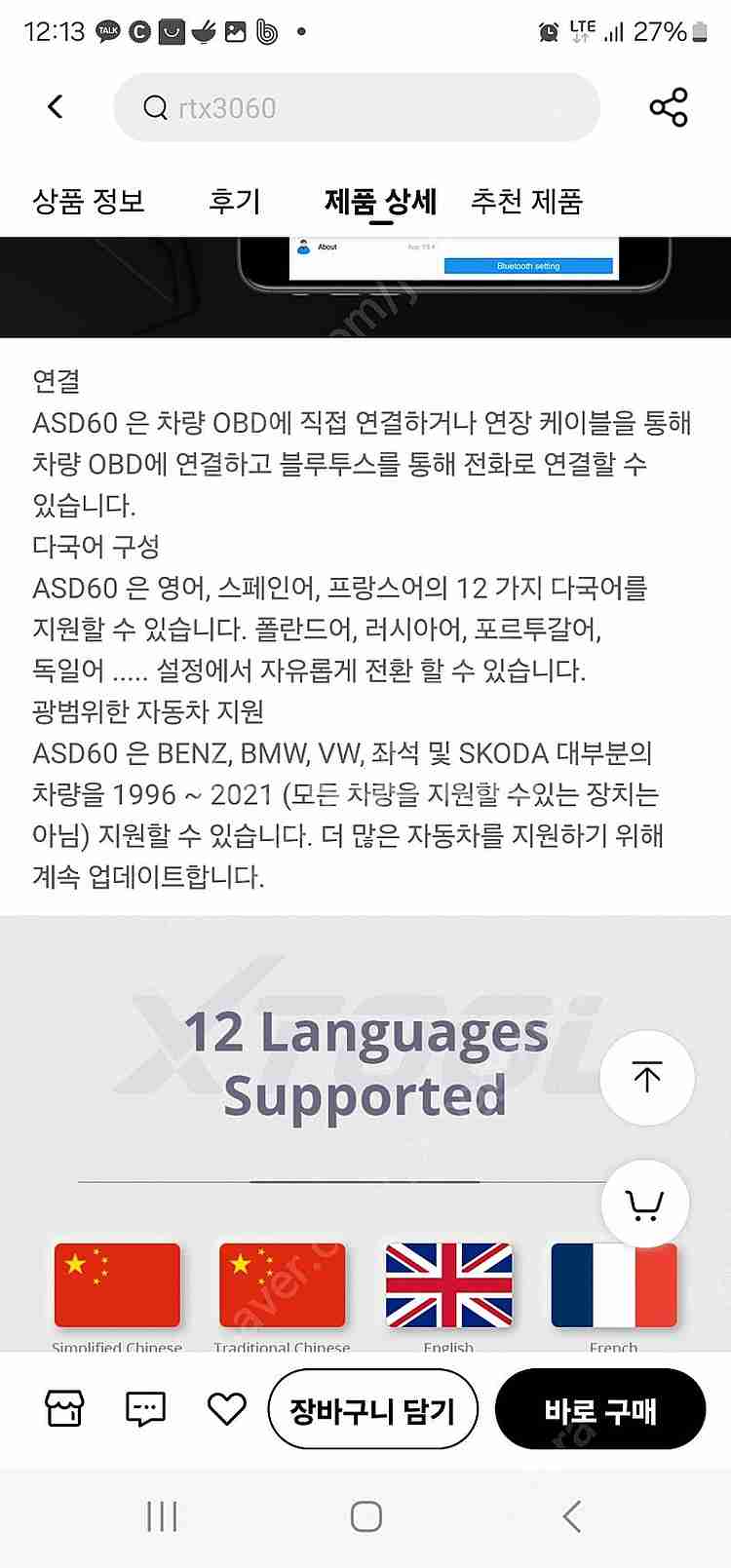 아우디 폭스바겐 차량.자동차 스캐너 ASD60--2