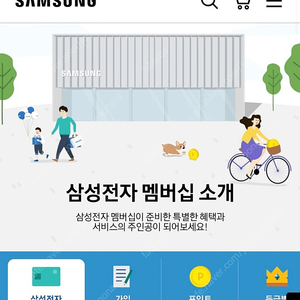 삼성전자 멤버십 포인트 92% 가격에 구매합니다