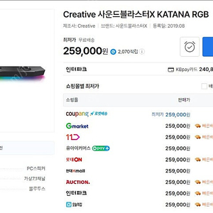 사운드 블라스터X KATANA RGB사운드바