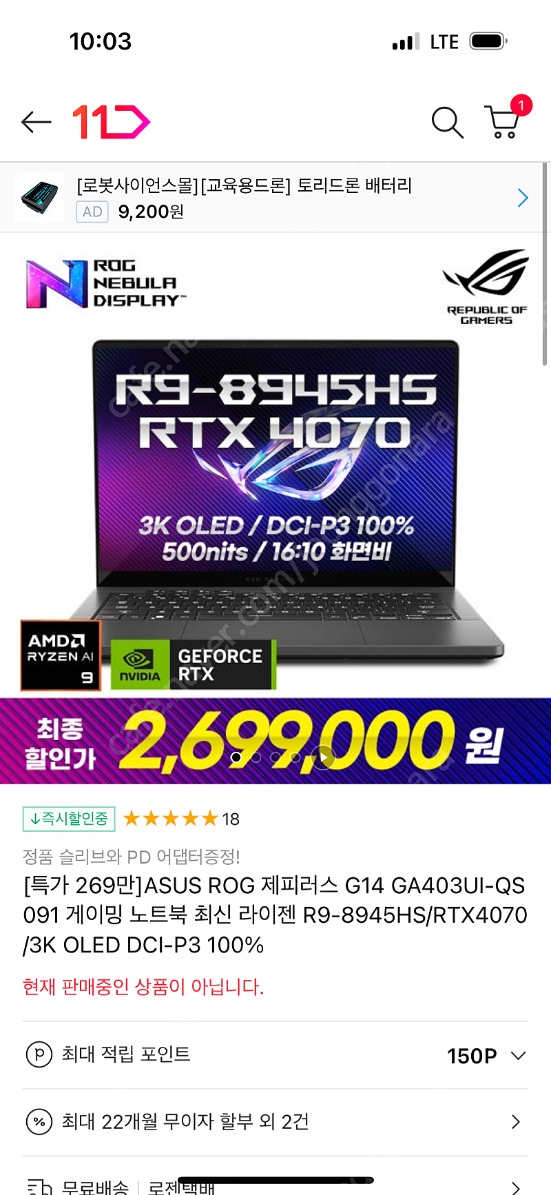 ASUS 제피러스 G14