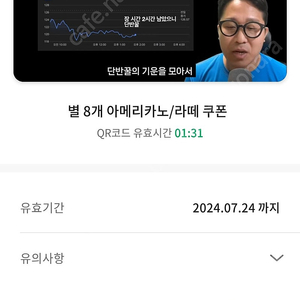 스타벅스 아메리카노/라떼 쿠폰 팔아요.