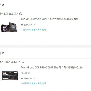 5900x / b550 게이밍 엣지 wifi / Corsair 16g * 2