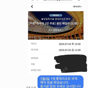 속초 부여 제주 롯데리조트 숙박 20% 할인 / 최저가!!