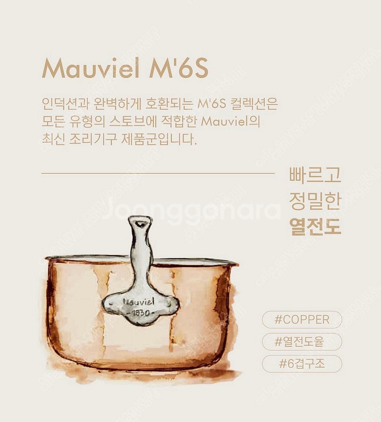 (새상품) 모비엘 인덕션 코퍼 구리냄비 동냄비 18 (...--1