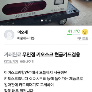 무인 카드 현금 키오스크