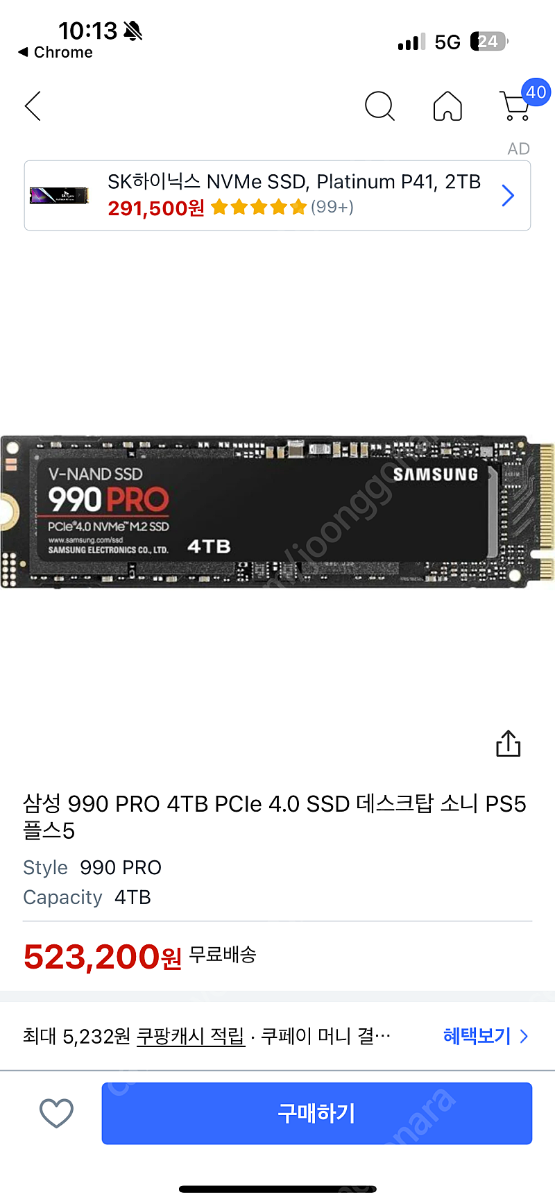 삼성 990 pro ssd nvme 4tb 미개봉