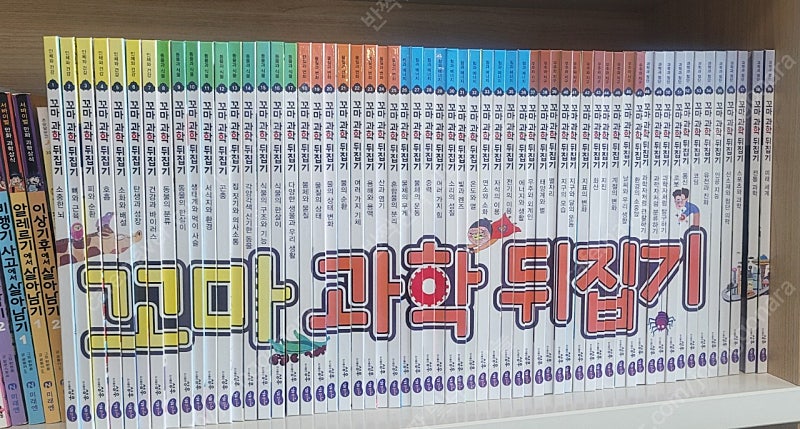 꼬마과학 뒤집기 59권(세이펜 가능)