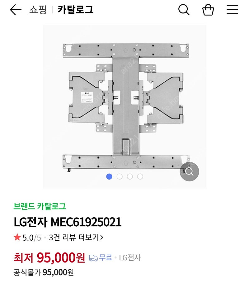 LG 벽걸이 거치대 mec61925021