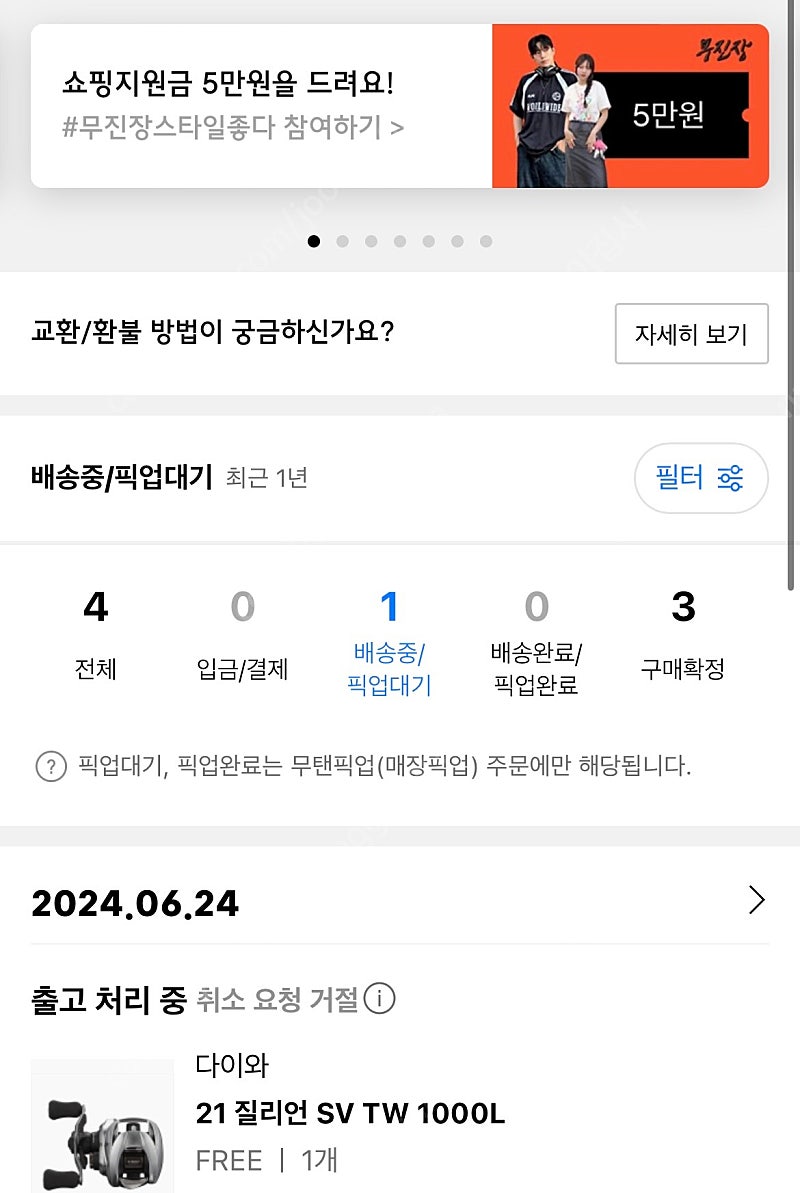 다이와 정공 21 질리언 sv tw 좌핸 6점