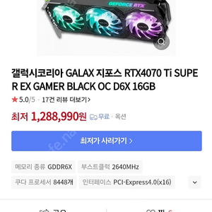 미개봉 갤럭시 4070ti super