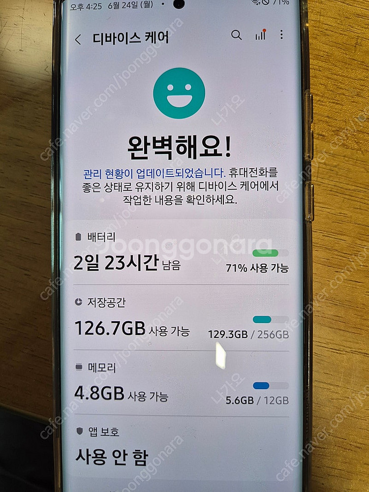 갤럭시 노트20 울트라 5G 자급제 배터리교체 35만원--8