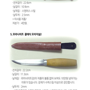 캠핑나이프