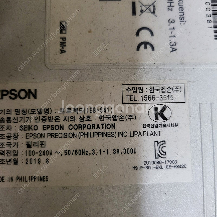 엡슨 빔프로젝트 EB-S41 중고판매합니다--2