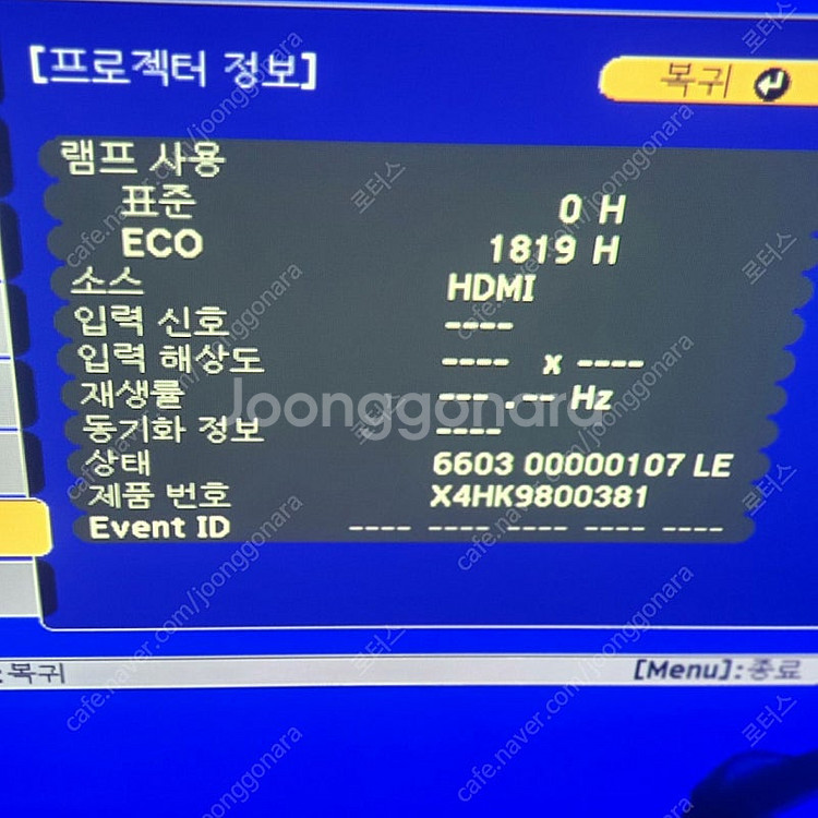 엡슨 빔프로젝트 EB-S41 중고판매합니다--3