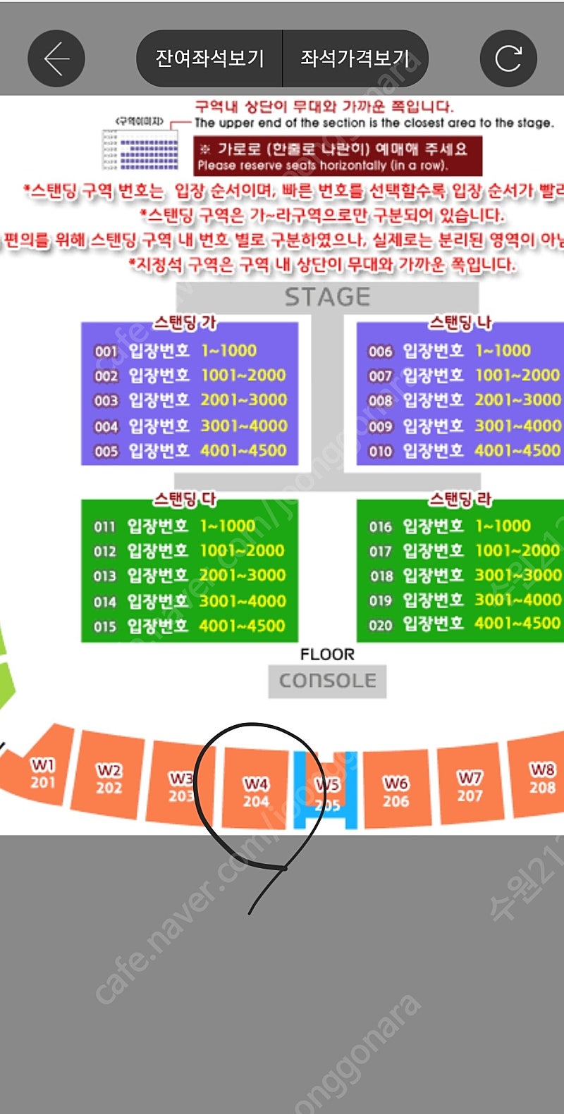 싸이 콘서트 흠뻑쇼 수원 8월25일 일요일 지정석sr 2연석