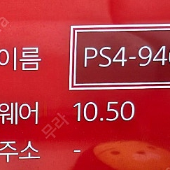 경기양평) PS4 프로 라오어2 한정판 10.50 판매