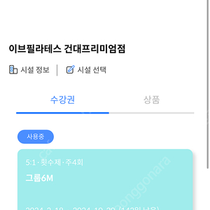 건대2번출구 필라테스 37회양도