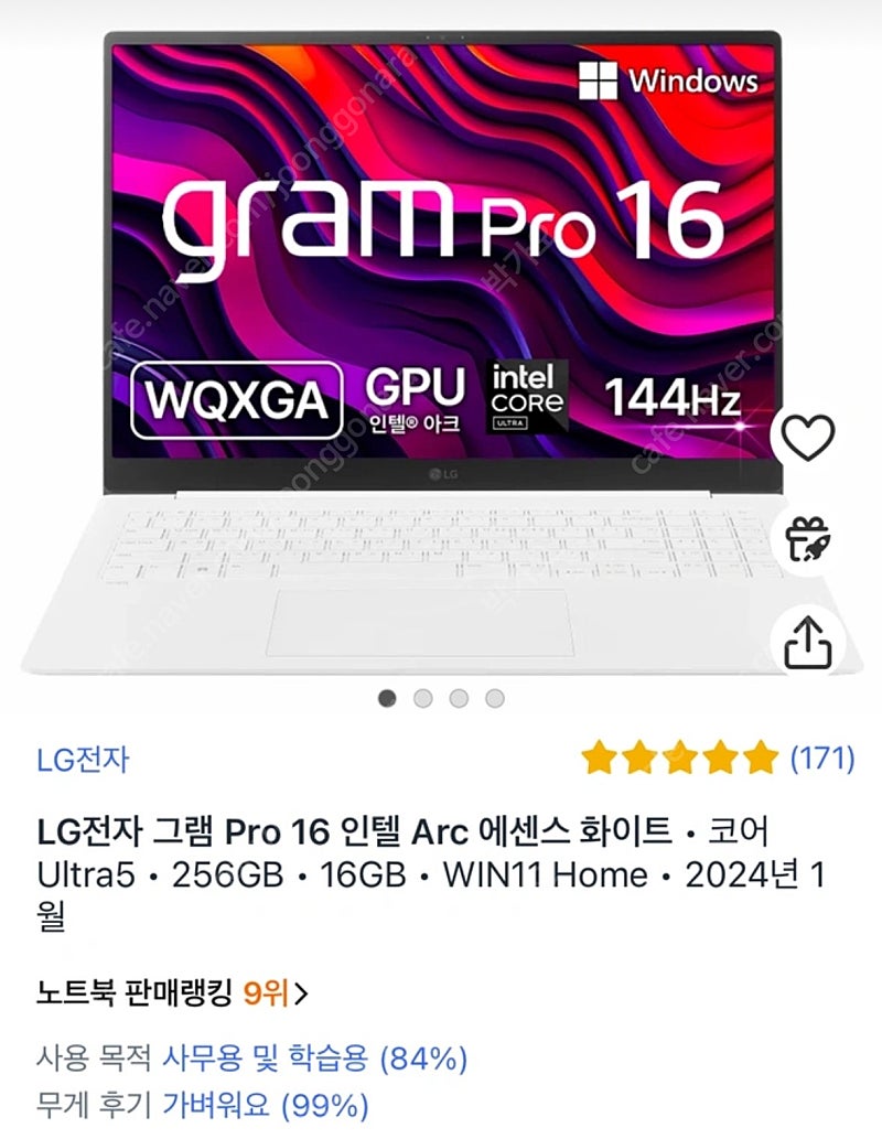 (미개봉)LG전자 그램 Pro 16 화이트 노트북