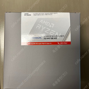 대구) 라이젠 5700X3D 멀티팩 국내 정품 미개봉