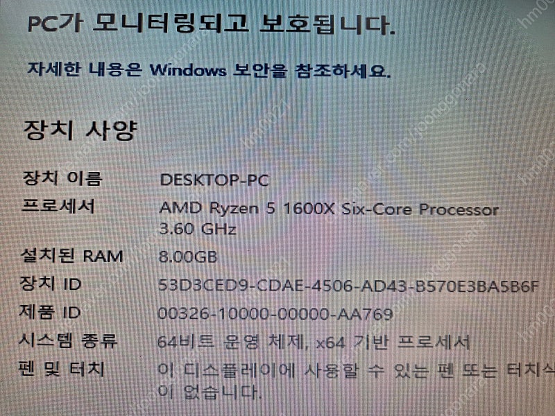 CPU AMD 라이젠 1600X 팝니다