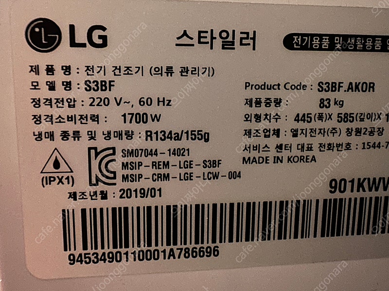 LG 스타일러 S3BF