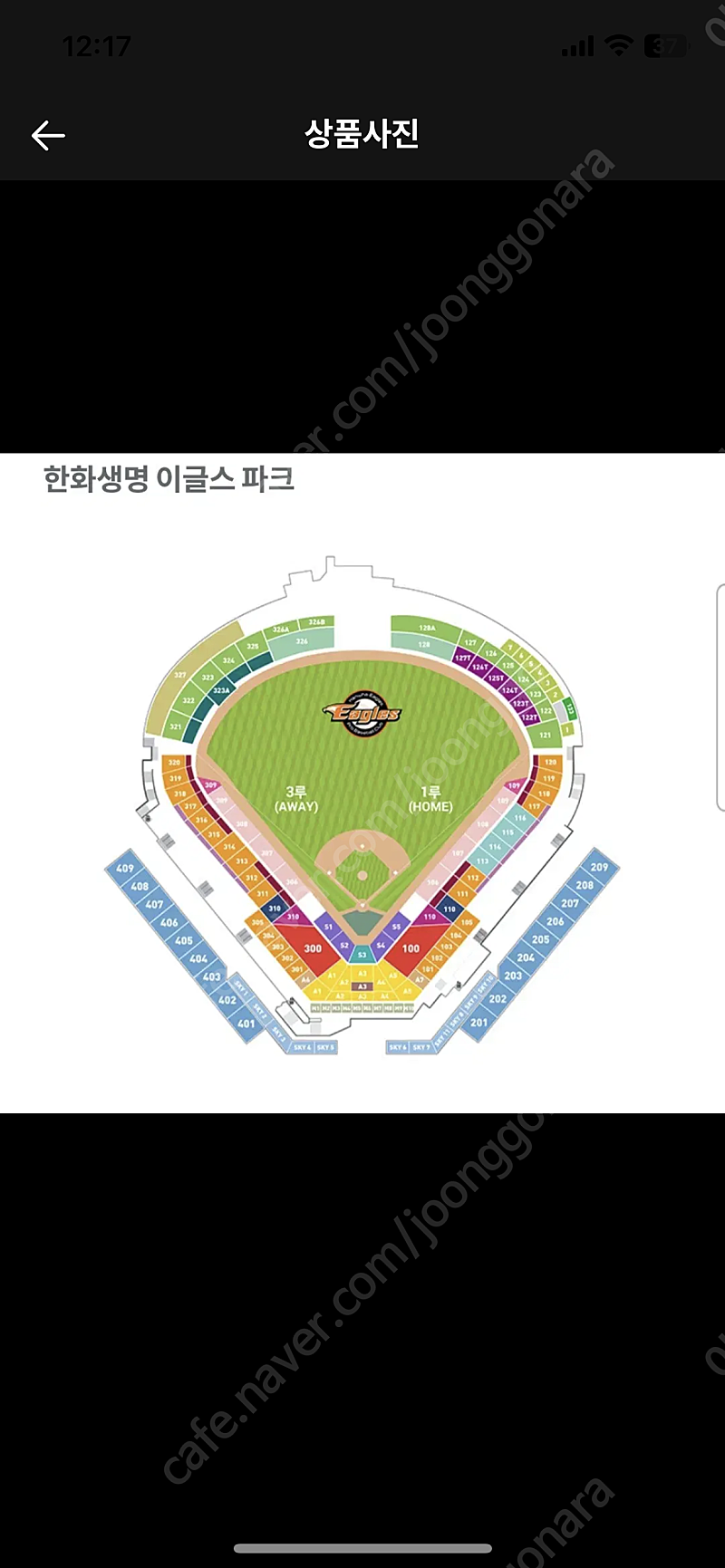 6/25 한화 두산 3루 내야하단탁자 2연석