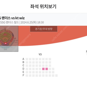 랜더스 라이브존 V3블록 D열 2연석