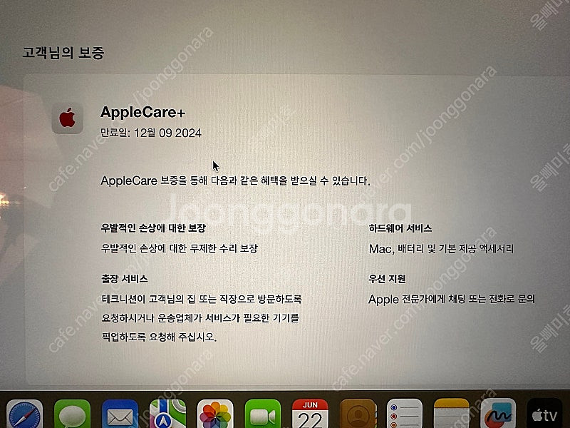 맥북프로 m1pro 14인치 16g 1T실버 케어남음--6
