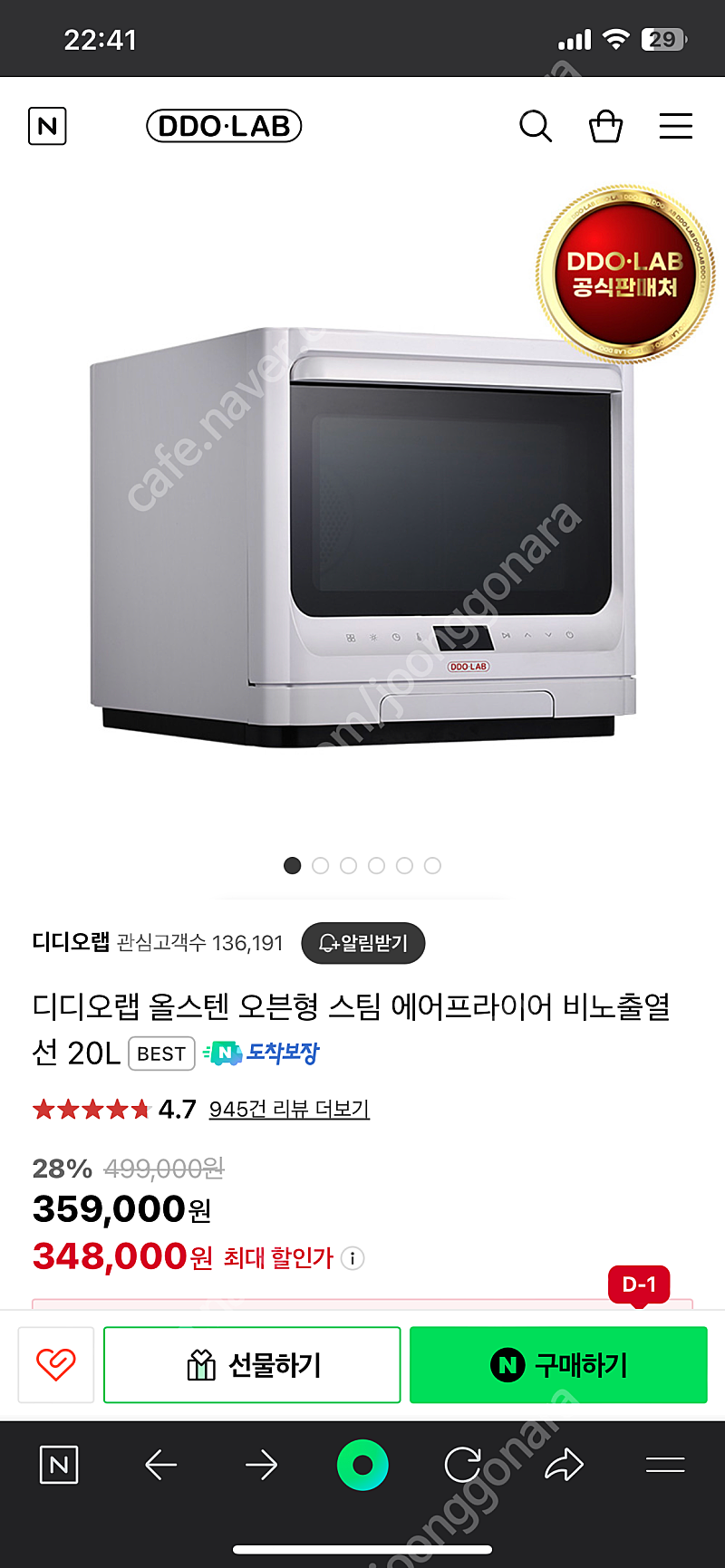 디디오랩 스팀 에어프라이어