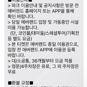 (1매 남음) 에버랜드 종일권 자유 이용권 평일 주말 모두 가능