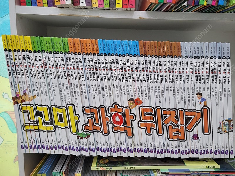 꼬마과학뒤집기