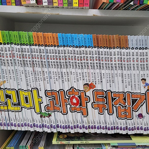 꼬마과학뒤집기